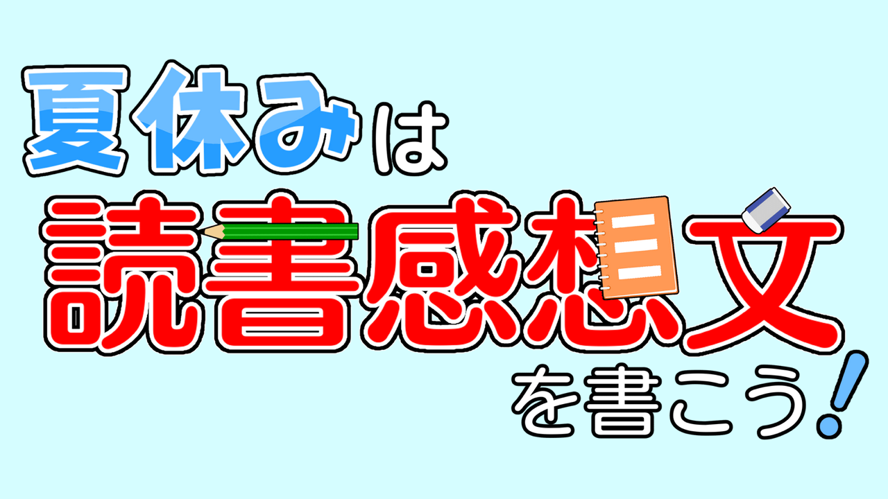 白藤らうね「ヰタ・セクスアリスを読んで」